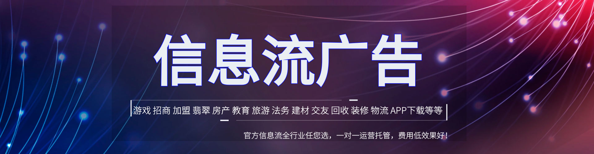 瓦房店信息流优化